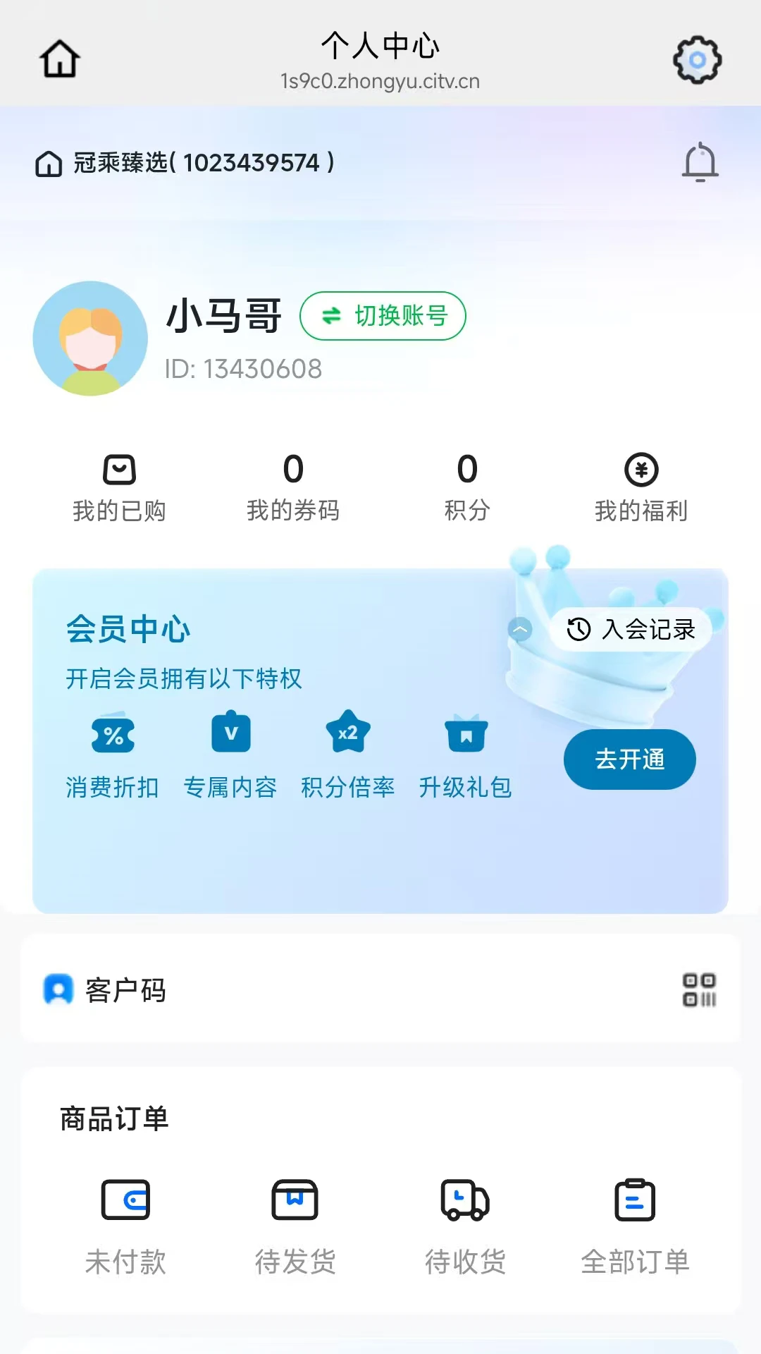 冠乘图4