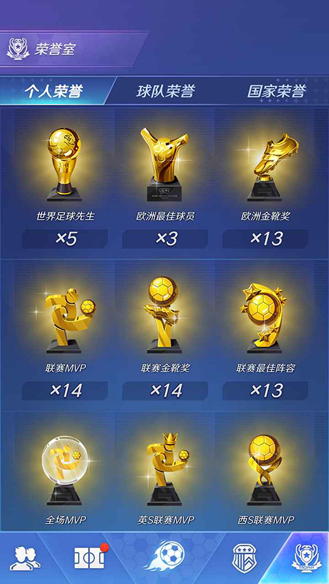 足球：巨星崛起图4