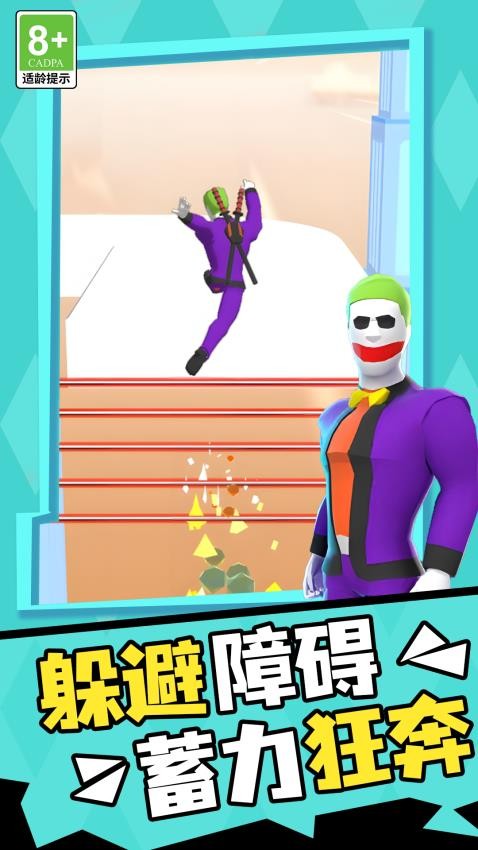 臭弟弟酷跑图2
