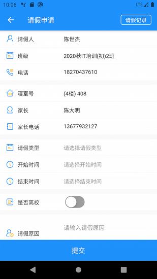 AI职教学生端图2