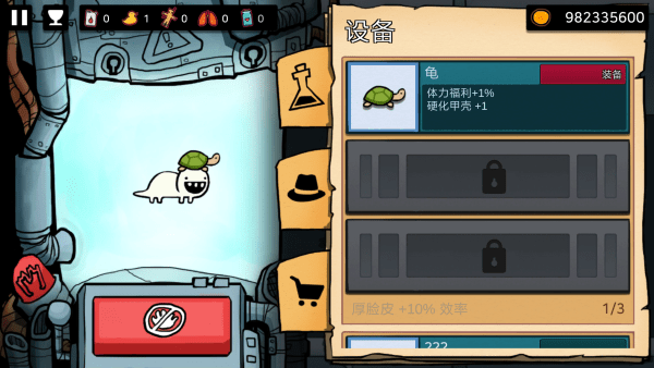 逃离实验室内置修改器下载图1