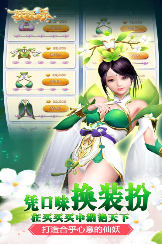 妖妖乐图1