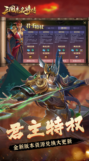 三国志名将传图4