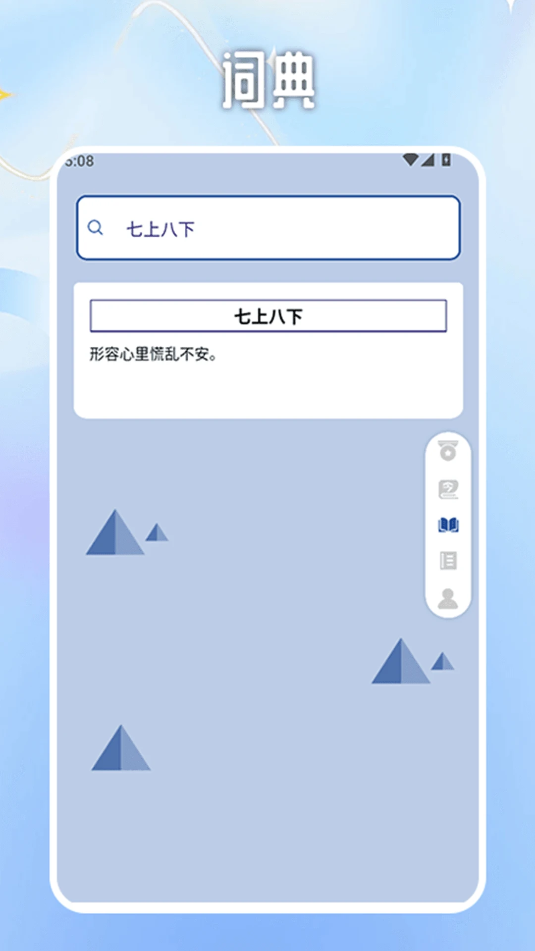 一口气通关挑战