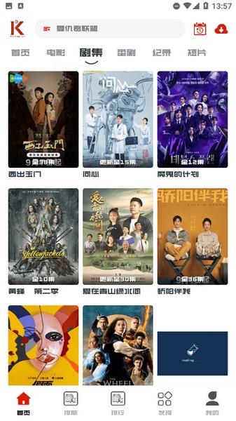 看美剧 最新版v1.0.0图1