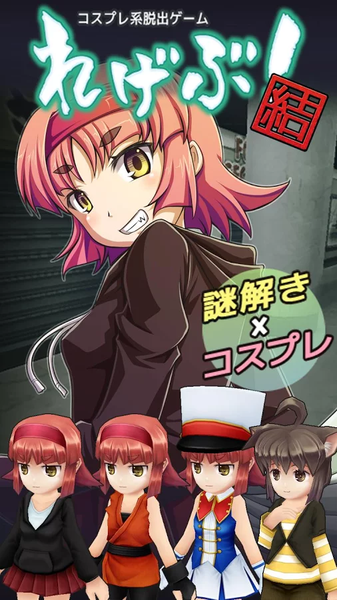 れげぶ脱出３图1
