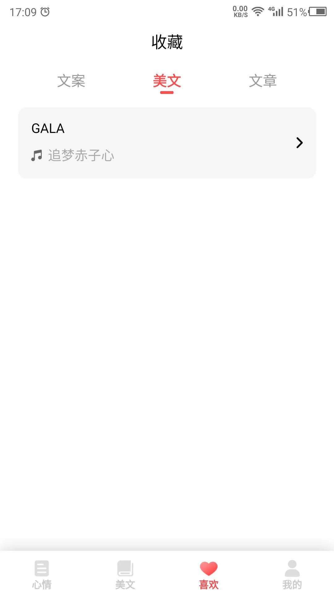 情感语录图3