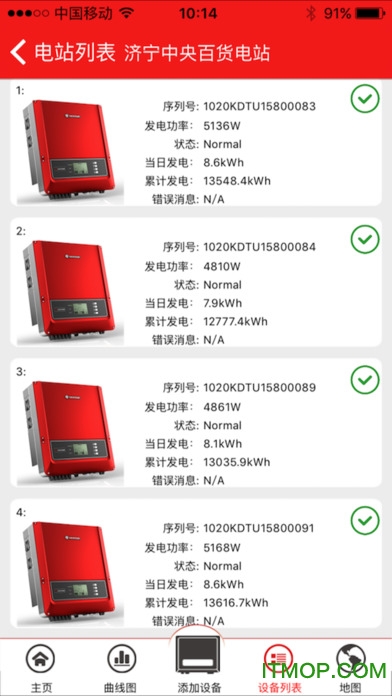固德威监控app ios版图2