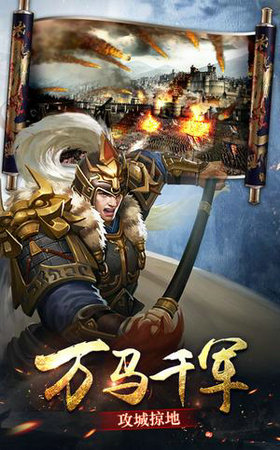 主公三国图2
