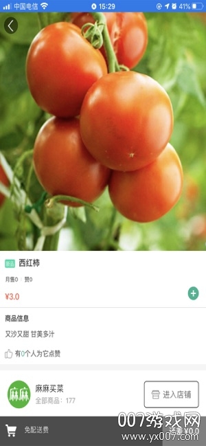 麻麻买菜