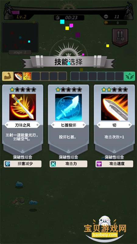 劈砍英雄Slash Heroes手游官方正版v1.11.24 安卓版