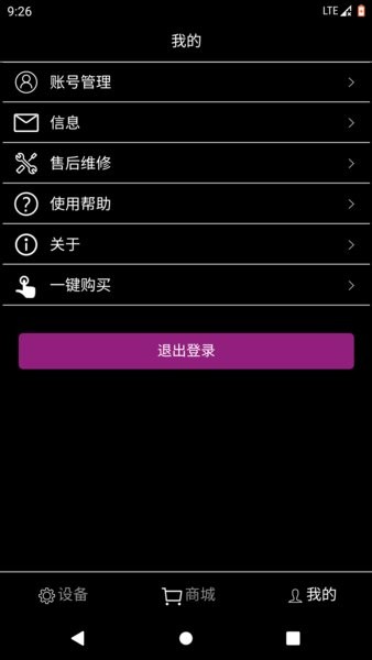 远大空气管家图3