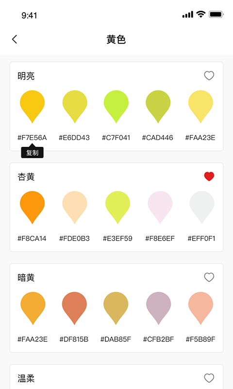 颜色手册图1