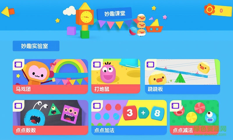 优学猫数学软件