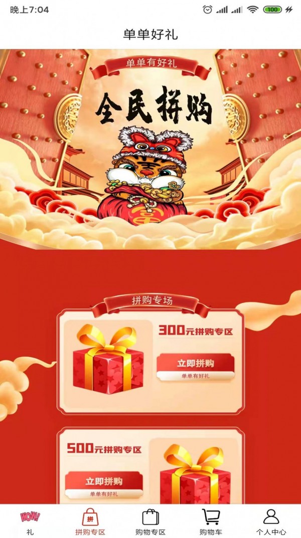 国泰单好多司机端图3