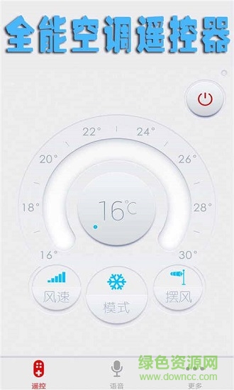 全能空调遥控器图2
