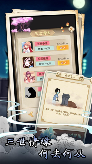 孟婆来碗汤图3