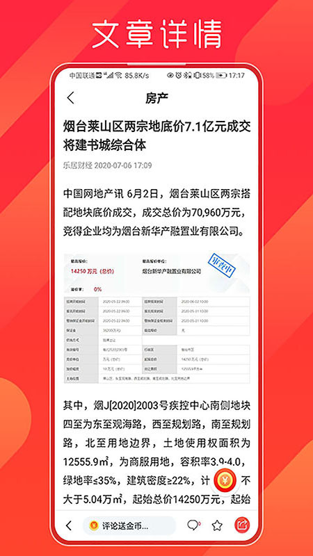 极速看看图1