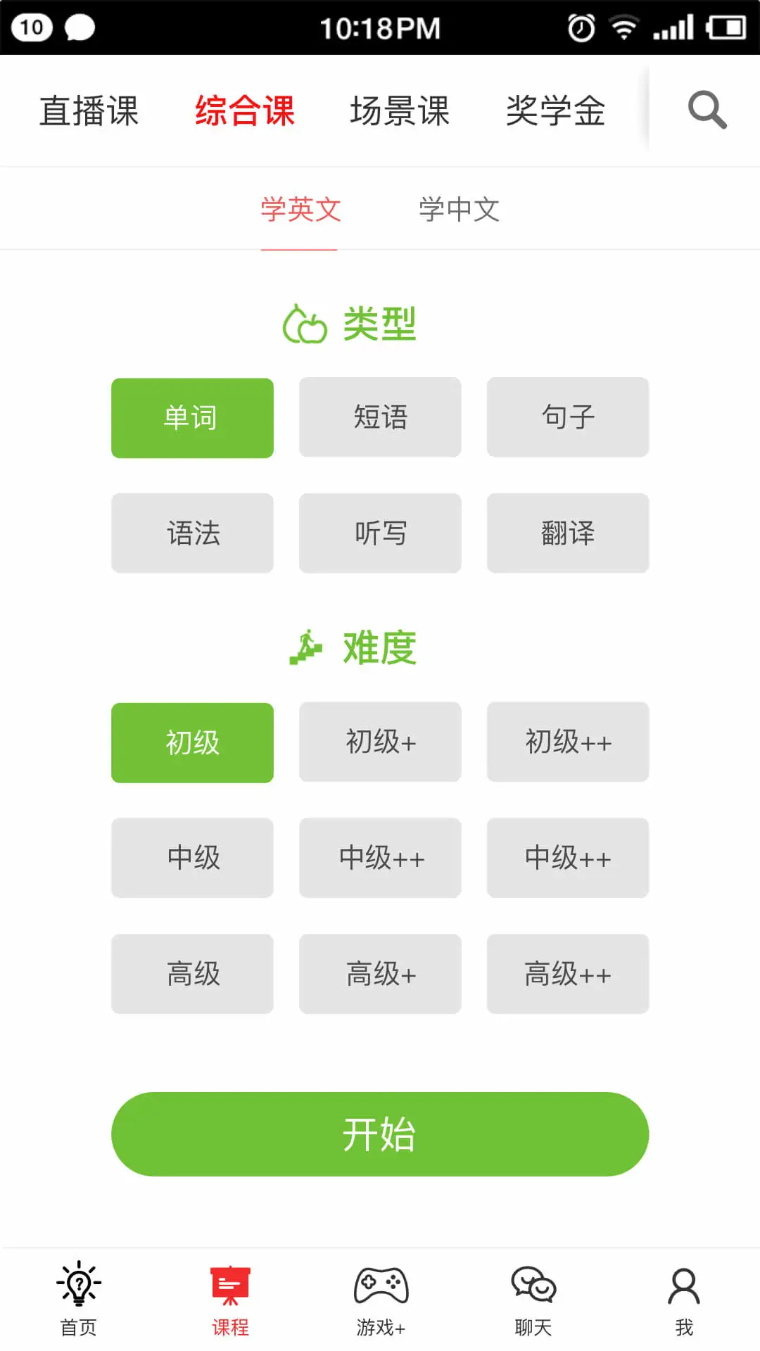 双语帮图2