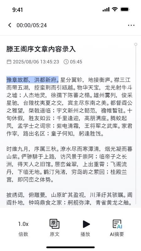 x录音机图1