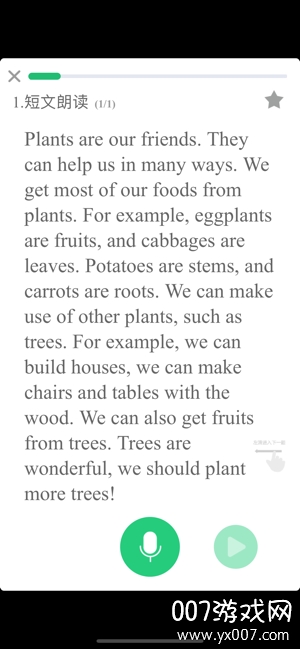 驰声听说在线图2