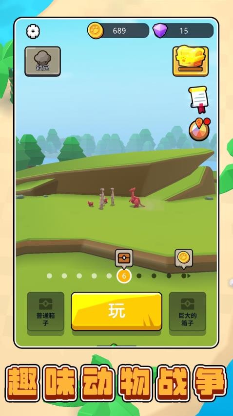 模拟丛林生存图4