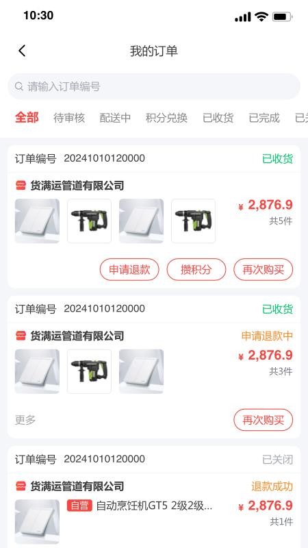 纵购直通车图2