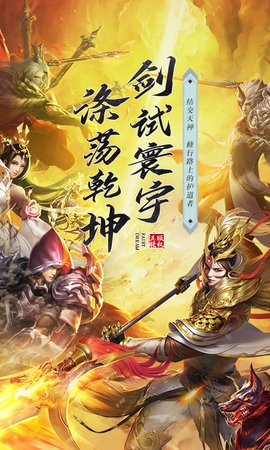 ＜仙梦奇缘＞游戏软件 V1.0图2