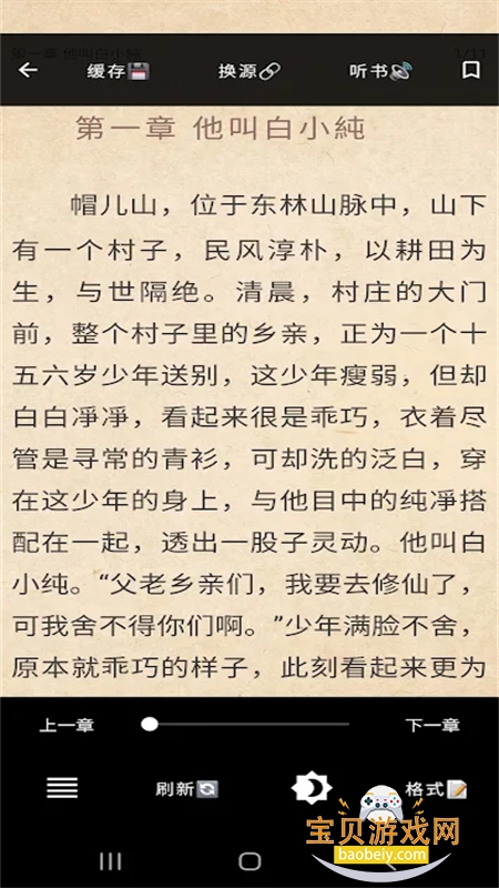 书海神器图3