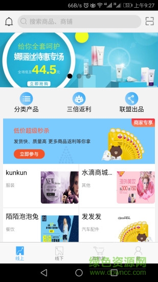 水滴商城图3