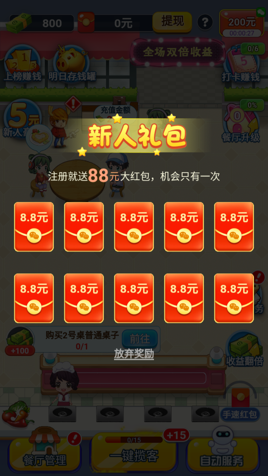 美食制造幸福厨房图3