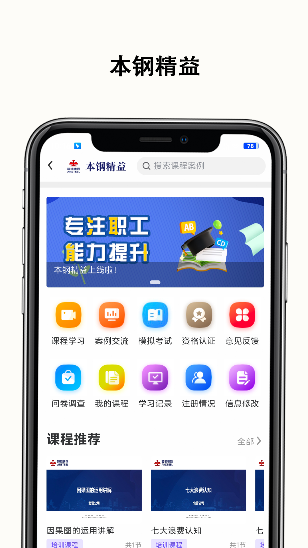 e职学图2