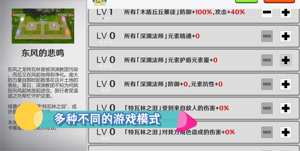 提瓦特梦境方舟0.12.1版本最新更新内下载2025手机版图3