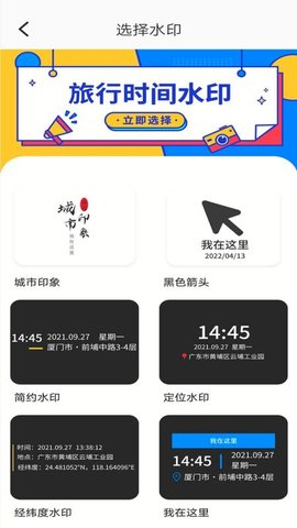 Travel旅行记录图2