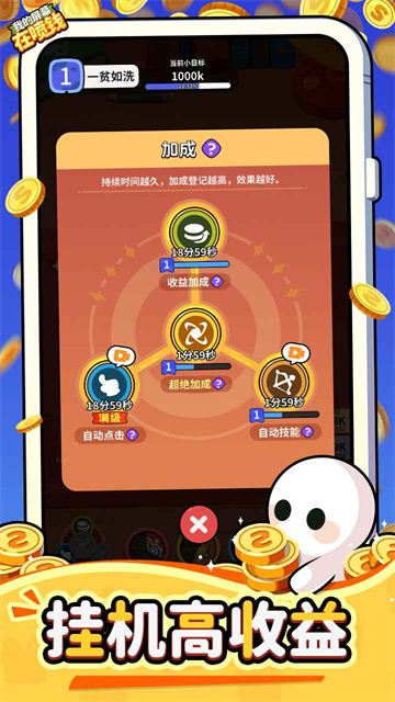 我的屏幕在喷钱图3