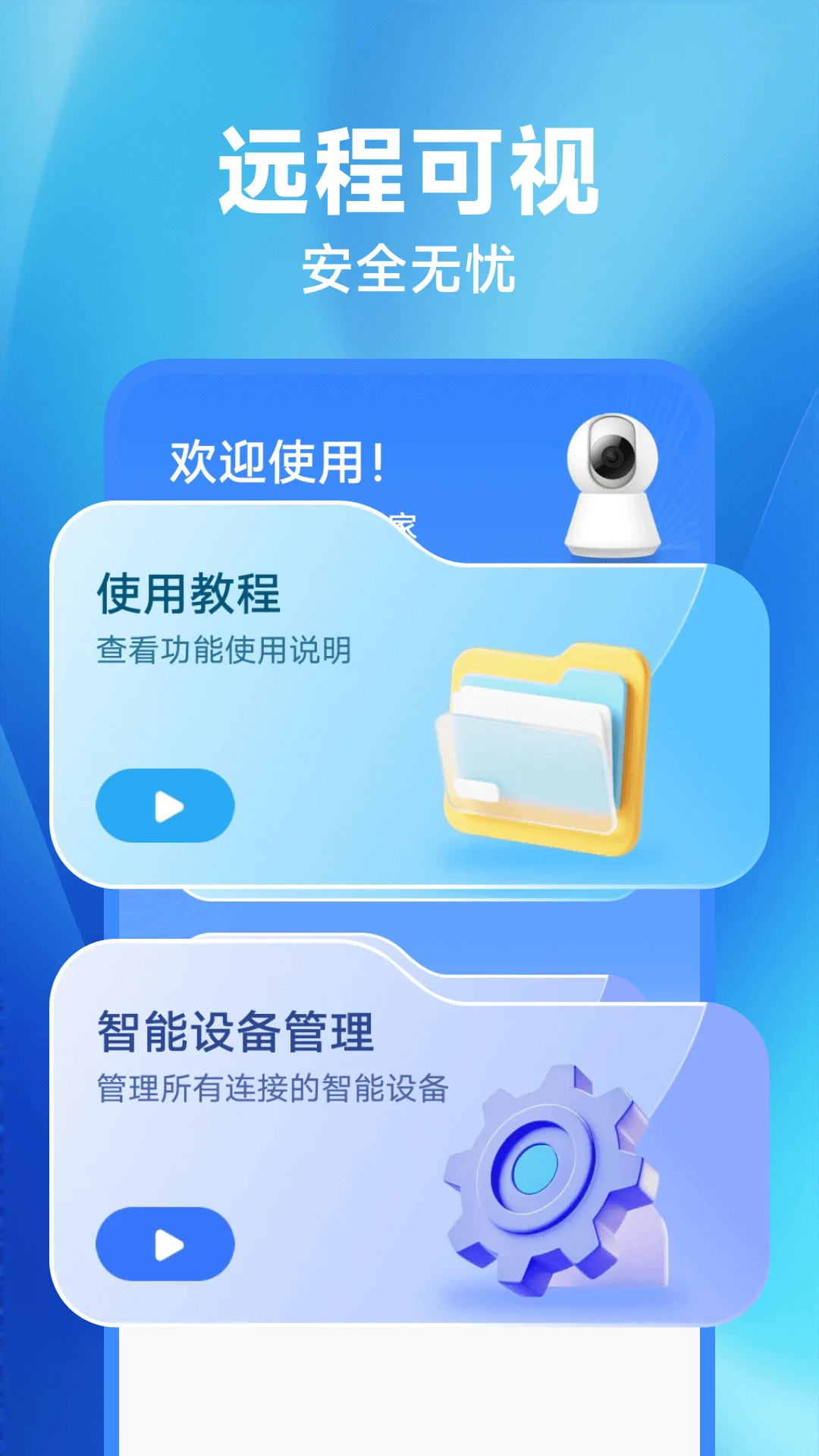 手机监控掌上看家 手机监控掌上看家