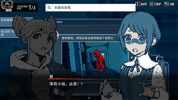 都市传说解体中心手机版图3