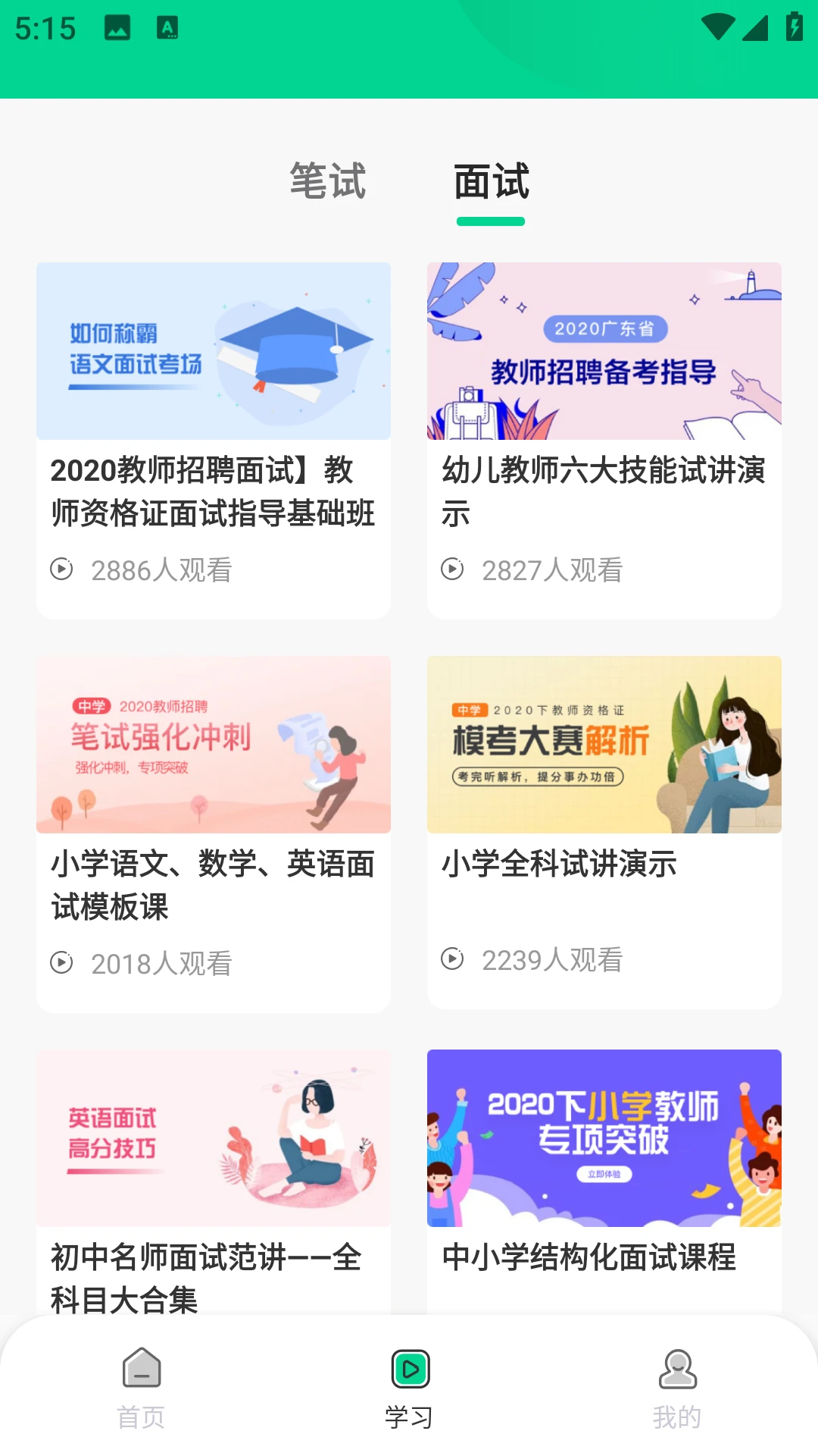慕课平台图4