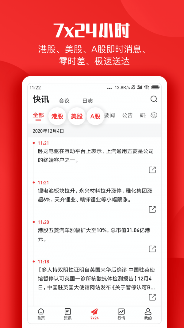 智通财经图4
