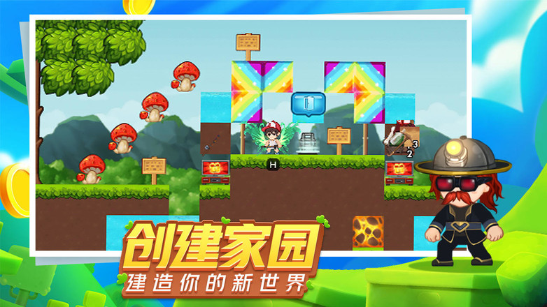 建造大师图4