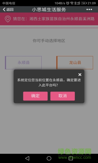 小思城