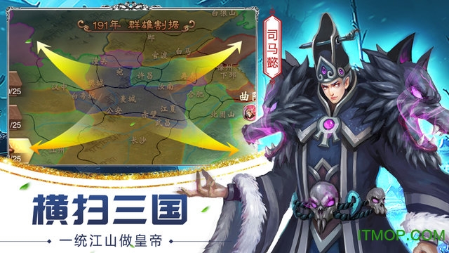 妖姬三国苹果版本图1