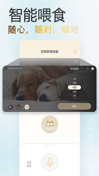 家宠物联图2