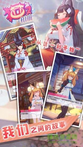 猫灵相册ios版图3