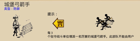 火柴人战争3 第9张图