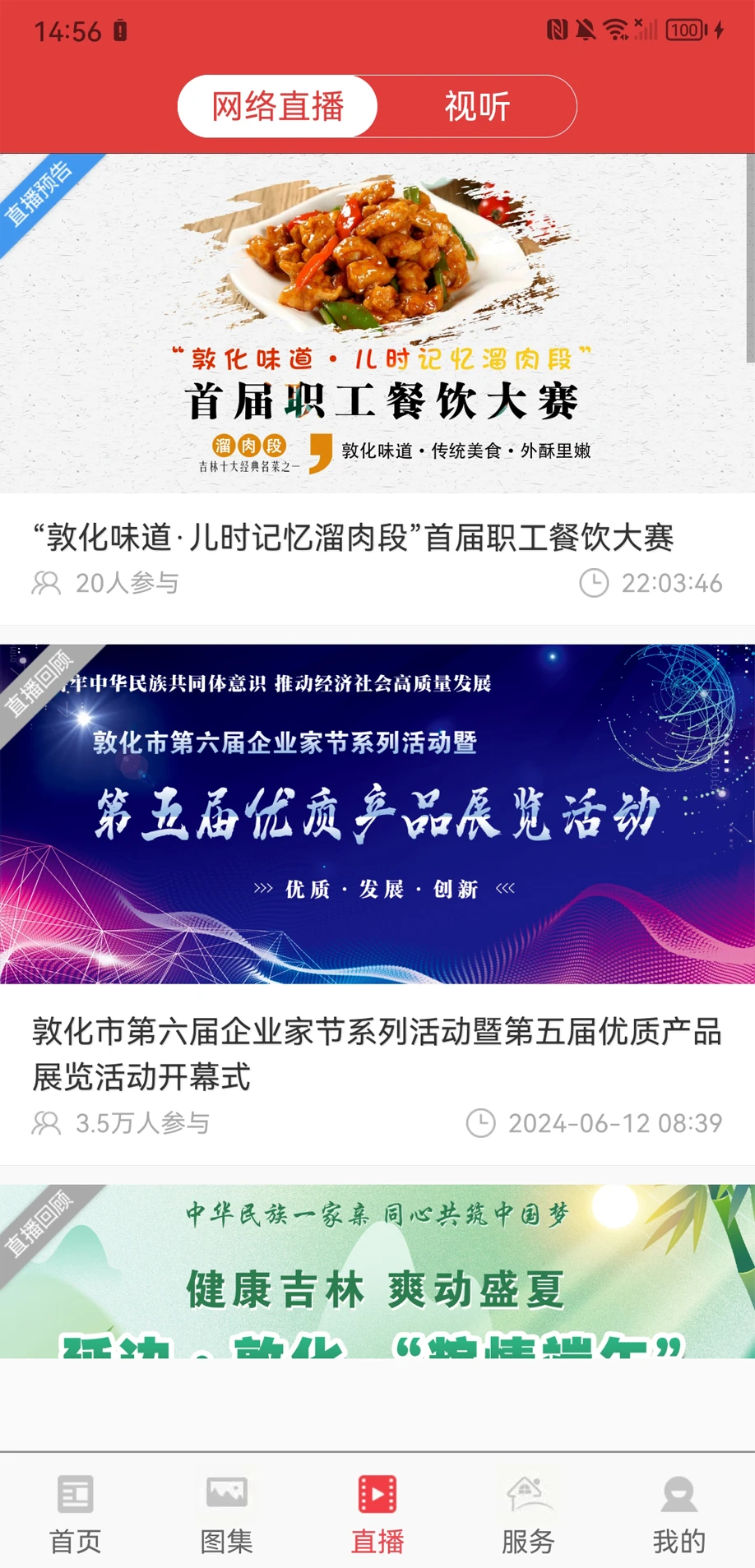 敦化视界图2