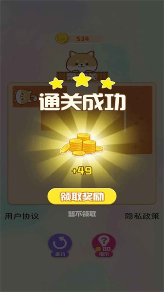 贪玩连连看图2