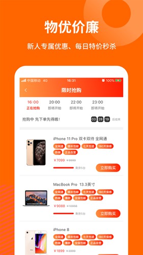 闲至优品二手手机图2