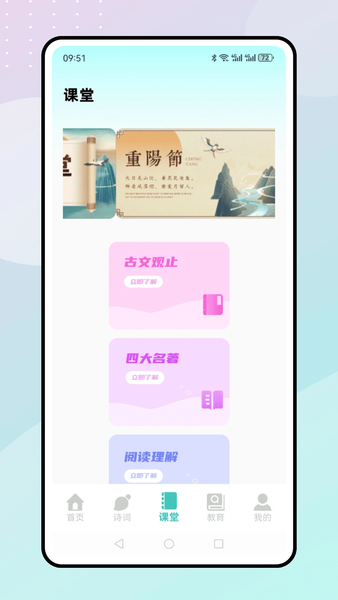智慧平台