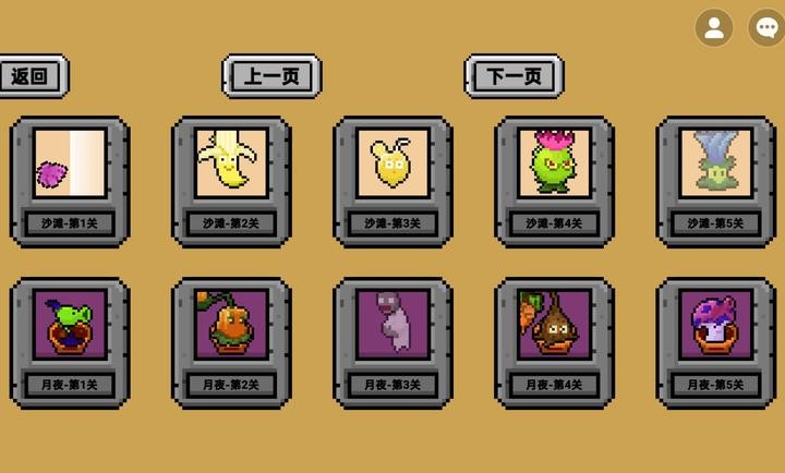 植物大战僵尸融合像素版图4